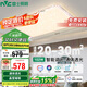 雷士照明（NVC） LED智能客廳臥室吸頂燈水晶現(xiàn)代輕奢大氣智能客廳燈102W包安裝