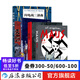 戰(zhàn)爭回憶錄系列漫畫4冊套裝 緘默+鼠族+遺產(chǎn)+閃電戰(zhàn)三部曲  真實故事改編戰(zhàn)爭紀(jì)實長篇小說歷史文學(xué)漫畫 后浪漫漫畫書籍 后浪正版
