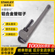 史丹利（STANLEY）家用管鉗水管鉗家用管鉗輕型管鉗鋁合金管鉗子10“84-451-23