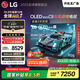 LGC5系列 55英寸OLED電視 超薄游戲AI電視機(jī)144Hz高刷全面屏 55C4升級(jí)款家電國(guó)家補(bǔ)貼 OLED55C5PCA