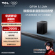 TCL回音壁音響Q75H 5.1.2物理環(huán)繞聲道全向聲弧 T和弦 DTS:X 家庭影院電視藍(lán)牙智能音箱+ 低音炮套裝