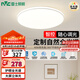雷士（NVC）國家補貼全光譜護眼吸頂燈簡約臥室智能套餐LED照明光域Z 包安裝