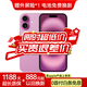 【白條免息】Apple iPhone16蘋(píng)果手機 國行5G全網(wǎng)通 雙卡雙待 二手手機 粉色【驚喜禮包】 256G【現貨速發(fā)+三年店?！?99成新