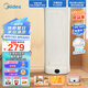 美的（Midea）烘干機家用干衣機小型大容量可折疊帶觸控屏烘干衣柜衣物護理柜折疊干衣機衣物護理柜MZD70H1E