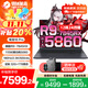 機械革命（MECHREVO）蛟龍16Pro電競游戲本15K【補貼20%】旗艦銳龍R9HX滿(mǎn)血RTX5050獨顯高性能大學(xué)生設計筆記本電腦 R9-7845HX 5060 32G 1TB 主流配置丨高速固