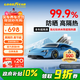 固特異（Goodyear）汽車貼膜 金剛系列汽車隔熱膜汽車膜玻璃膜車窗膜汽車膜全車膜防曬隔熱防爆太陽膜