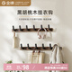 金牌廚柜（GOLDENHOME）胡桃木掛鉤試衣間免打孔入戶(hù)門(mén)后掛衣架墻上壁掛玄關(guān)衣服帽8鉤