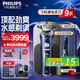 飛利浦（PHILIPS）飛利浦剃須刀電動(dòng)刮胡刀自動(dòng)剃須刀旋轉(zhuǎn)式剃胡刀蜂巢奢享SP9系高端整機(jī)進(jìn)口送男友送老公七夕禮物 高端奢享9系SP9886【敏感肌適用】 普通裝