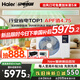 海爾【下單立減20%】凈省電Plus大3匹風(fēng)管機(jī)一拖一3p中央空調(diào)新一級(jí)能效云璟Pro升級(jí)款全直流變頻客廳 大3匹 一級(jí)能效 凈省電plus【旗艦節(jié)能新品】