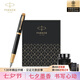 派克（PARKER） 高端鋼筆成人禮盒商務定制刻字男女生日禮物禮品文具簽字墨水筆禮贈輕奢禮紀念品畢業(yè)開學禮物 IM黑森林墨水筆+墨水禮盒