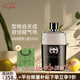 古馳（GUCCI）罪愛(ài)男士/罪愛(ài)燃情/惹火男士香水清新木質(zhì)持久留香男朋友生日禮物 罪愛(ài)男士90ml【經(jīng)典優(yōu)雅】