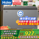 海爾（Haier）冰柜家用225升小型大容量零下35度超低溫?zé)o需頻繁除霜200升以上速凍冷柜BC/BD-225GHT國家補(bǔ)貼20%