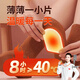 箱居暖足貼保暖貼暖腳貼腳底自發(fā)熱貼發(fā)熱暖寶寶貼男女冬季足底保暖 足貼20對40片