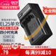 蒂森特（dste）3C認(rèn)證 尼康 z50 z30 zfc Z50ii二代 Z系列入門級微單相機(jī)電池 充電器 EN-EL25 備用電 單槽充電器一個