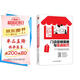 門(mén)店促銷(xiāo)策略與實(shí)戰技巧