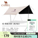 駱駝（CAMEL）天幕戶(hù)外大號(hào)黑膠露營(yíng)帳篷野營(yíng)野餐遮陽(yáng)棚防雨防曬全套裝備