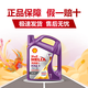 殼牌（Shell）超凡喜力金殼 藍殼  黃殼 紫殼 灰殼全合成機油 4L潤滑油 HX7 SP 喜力HX6 紫殼 5W-30 4L
