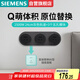 西門子（SIEMENS）軌道插座 24cm迷你軌道插板+3五孔模塊(需配底盒安裝) Q10煙墨灰