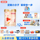 安格奇諾（Angelcino）多加多幼兒配方奶粉3段 1-3歲幼兒奶粉小分子嬰幼兒3段奶粉 800g 安格3段800g*12