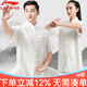 李寧（LI-NING）太極服高彈牛奶絲太極拳八段錦全套太極練功服裝中國風(fēng)武術(shù)表演服 李寧-短袖白色（乳白） L身高170-175cm體重140-160斤