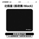 白澤Bythere白澤【北極星】類(lèi)QuiCK電競鼠標墊cf/cs2專(zhuān)用細面中性墊 【極夜黑】 490*420*5mm