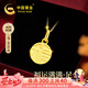 中國(guó)黃金（CHINA GOLD）福牌黃金項(xiàng)鏈女足金吊墜實(shí)用七夕情人節(jié)禮物送女友老婆紀(jì)念驚喜 足金福牌吊墜+贈(zèng)S925金色鏈