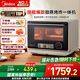 美的（Midea）國家補(bǔ)貼尋味pro微蒸烤炸臺(tái)式一體機(jī)家用臺(tái)式平板變頻微波爐空氣炸蒸烤箱電烤箱304不銹鋼內(nèi)膽G21