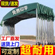 【工廠(chǎng)直銷(xiāo)】戶(hù)外移動(dòng)推拉雨棚大型倉庫活動(dòng)雨篷停車(chē)夜市擺攤帳篷 綠色 長(cháng)5寬3高2.5 頂布+鋼架