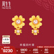 周生生足金四葉草黃金耳釘耳環(huán)珍珠結婚三金89000E定價(jià)