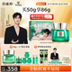 百雀羚（PECHOIN）【李昀銳同款】綠寶石淡紋霜護(hù)膚霜50g+25g水乳各20ml緊致修護(hù)