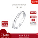 周大福PerfectLove情約系列婚嫁鉑金鑲鉆石戒指對戒男戒(一枚)CP1094 19號