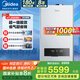 美的（Midea）R53變頻一級能效冷凝燃氣壁掛爐天然氣靜音節能采暖鍋爐恒溫供暖地暖暖氣片熱水器國家補貼免輔材 20KW 全新升級省氣恒溫【90%以上戶(hù)型推薦】