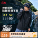 李寧原紗防曬衣男士透氣2025夏季新款涼感寬松運動外套AFDV461