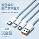 智國(guó)者100W三合一數(shù)據(jù)線多功能充電線適用蘋果iPhone16/15平板電腦華為typec/vivo手機(jī)充電線三合一1.2米