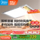 美的（Midea）浴霸燈暖風暖氣照明排氣扇集成吊頂衛(wèi)生間取暖器換氣暖風機G3P