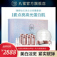 丸蜜WEMI-臻顏鉆石美白祛斑霜套(新款） 50g+10ml*6支/盒