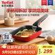 特福（Tefal）煎鍋可拆卸玉子燒不粘煎蛋鍋早餐鍋加深鍋底燃?xì)庠铍姶艩t通用紅色