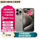 【三方國產(chǎn)屏幕】Apple iPhone 15Pro蘋果15proMax二手 國行5G雙卡雙待手機 【三方國產(chǎn)屏幕】蘋果15Pro原色鈦金屬 店長推薦 128G【免息零首付】嚴選國行雙卡 95新【極速