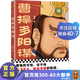 【包郵】曹操多陽(yáng)謀 秦濤 曹操的可怕在于他光明正大防無(wú)可防的陽(yáng)謀 為你復盤(pán)成就曹操的陽(yáng)謀 三國人物傳記 中國史 歷史人物 讀客