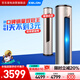 科龍（KELON）空調3匹柜機 海信出品 靜省電 新一級能效變頻立式省電雙排神機 政府補貼KFR-72LW/ME1A1(2N33)