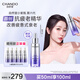 自然堂小紫瓶精華第六代50mL+10ml*5緊致抗疲老 七夕禮物 虞書欣同款