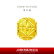 周大福路路通黃金轉(zhuǎn)運(yùn)珠吊墜(工費(fèi)120) 約0.9g EOF189七夕禮物
