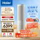 海爾（Haier）麥浪套系空調(diào)洗空氣max旗艦款3匹 AI語音智慧除濕除菌 除甲醛客廳柜機(jī) KFR-72LW/E3-1Max 國家補(bǔ)貼