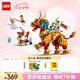 樂高（LEGO）積木悟空小俠80066 祥瑞神獸火麒麟男孩兒童玩具七夕情人節(jié)禮物