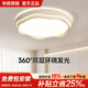 華碩照明全光譜護(hù)眼臥室吸頂燈現(xiàn)代簡(jiǎn)約主臥次臥書房圓形三色變光包安裝