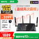 華碩（ASUS）【國(guó)家補(bǔ)貼15%】RT-BE88U WiFi7路由器 家用無線千兆電競(jìng)路由雙萬兆口全屋wifi7套裝Aimesh隨心組