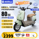 小刀電動(dòng)車(chē)60V20Ah鉛酸電動(dòng)摩托車(chē)智薈藍牙解鎖電摩踏板通勤電瓶車(chē) 青瓷綠-APP藍牙解鎖