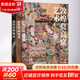 敦煌三書(全3冊) 3冊 湖南文藝出版社 常書鴻 著 常沙娜 編 精裝 書籍
