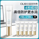 玉蘭油（OLAY）小白傘水感透白隔離防曬霜高倍清透提亮膚色護膚生日禮物送女友 【超值囤貨】小白傘防曬50ml