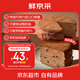 鮮京采巧克力千層蛋糕400g 6寸 冰淇淋蛋糕糕點(diǎn)零食慕斯 七夕禮物